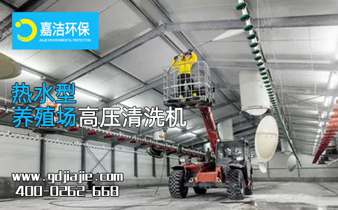 高壓水清潔設備