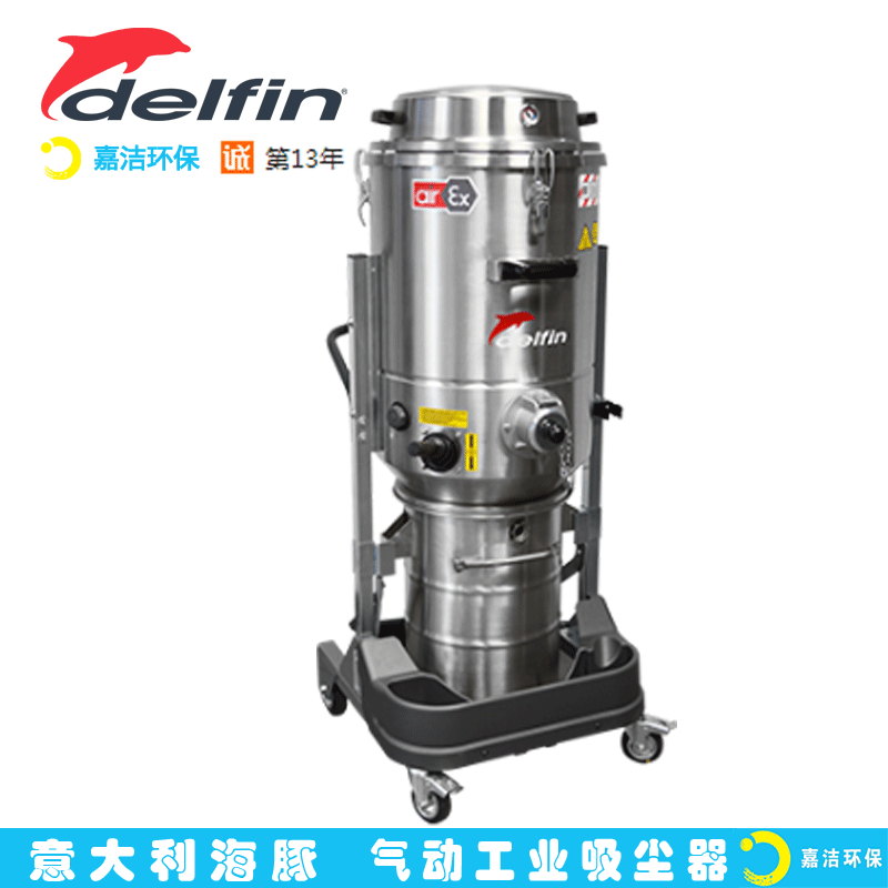 氣動工業吸塵器