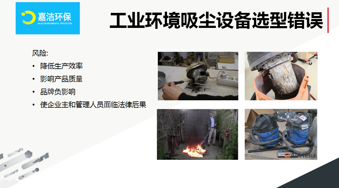 有哪些因素影響工業吸塵器清潔效果