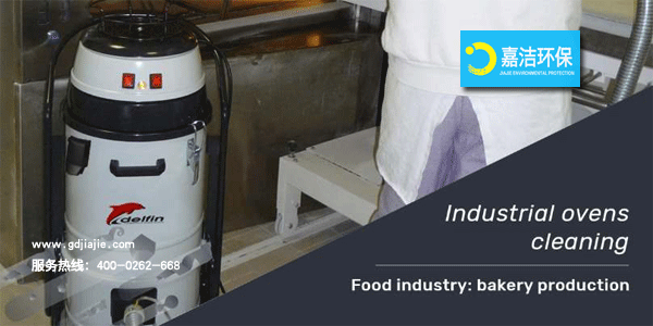 適用于清潔工業烤箱的工業吸塵器