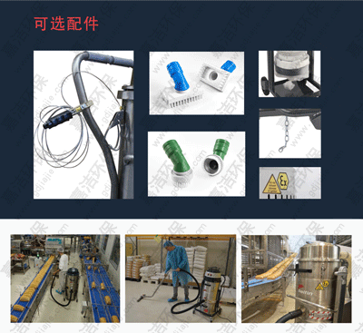 可選工業吸塵器配件