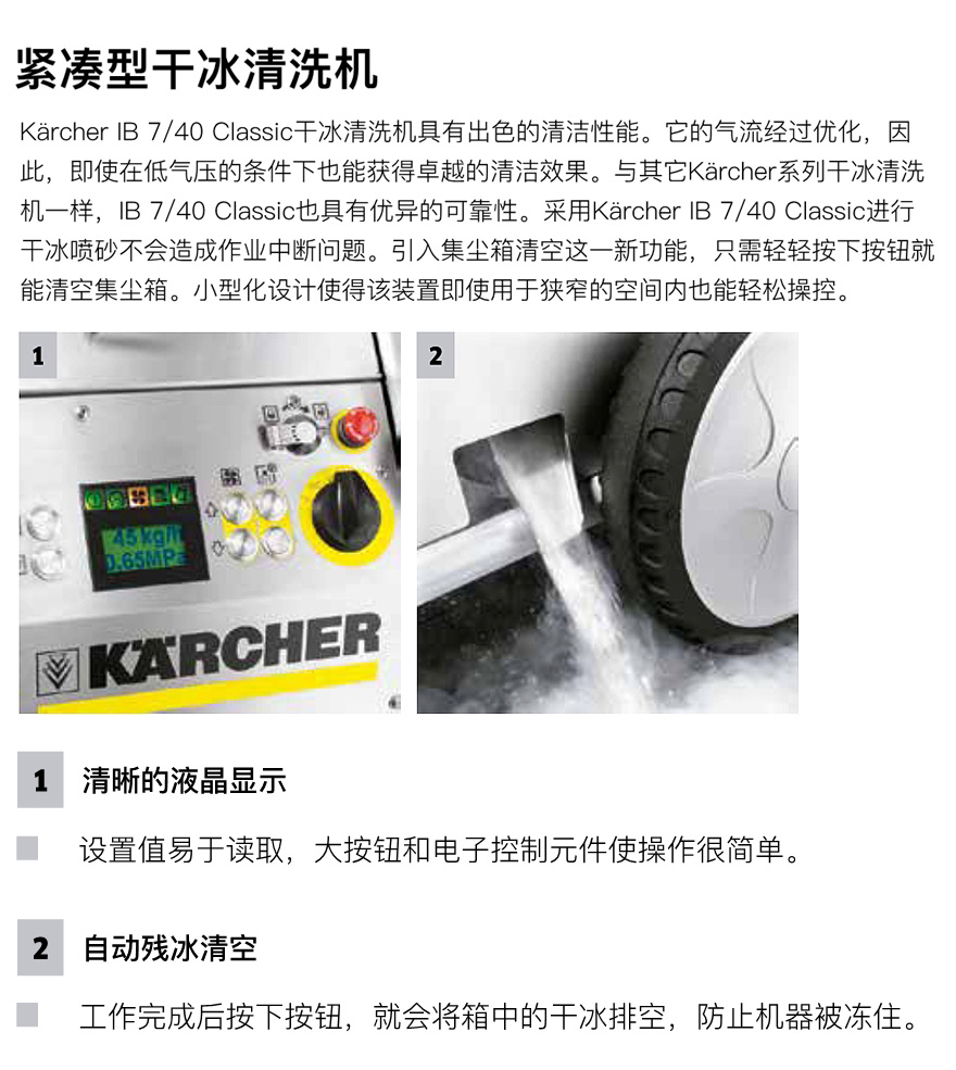 嘉潔環(huán)保干冰清洗機