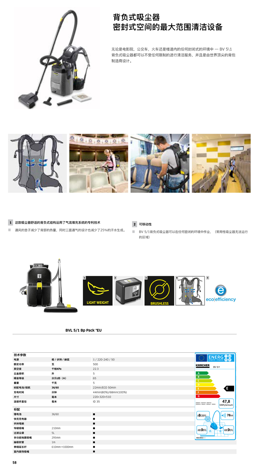 德國卡赫背負式吸塵器