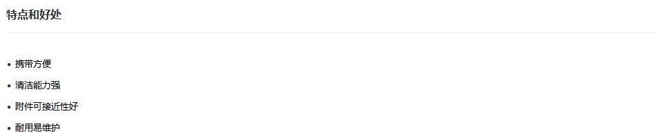 SG4/2 Service 家政行業專用 優點