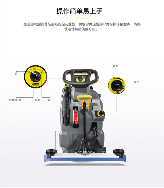 卡赫手推式洗地機